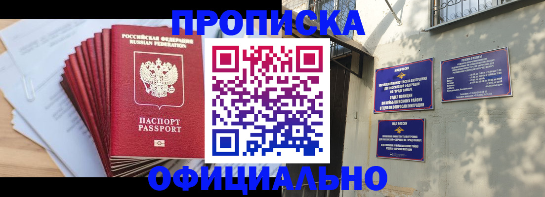 временная регистрация для всех в Аксае