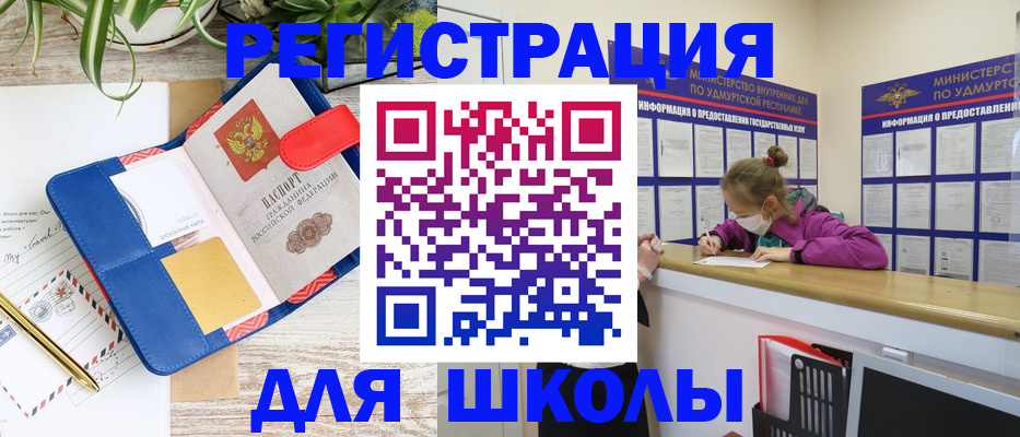 временная прописка в Аксае