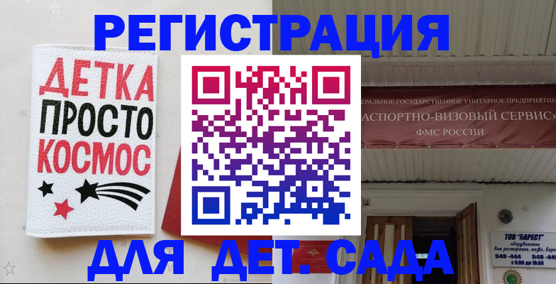 временная регистрация надежно в Аксае