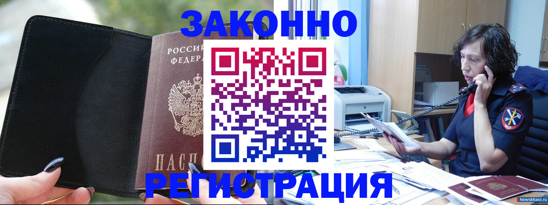 регистрация для школы в Аксае